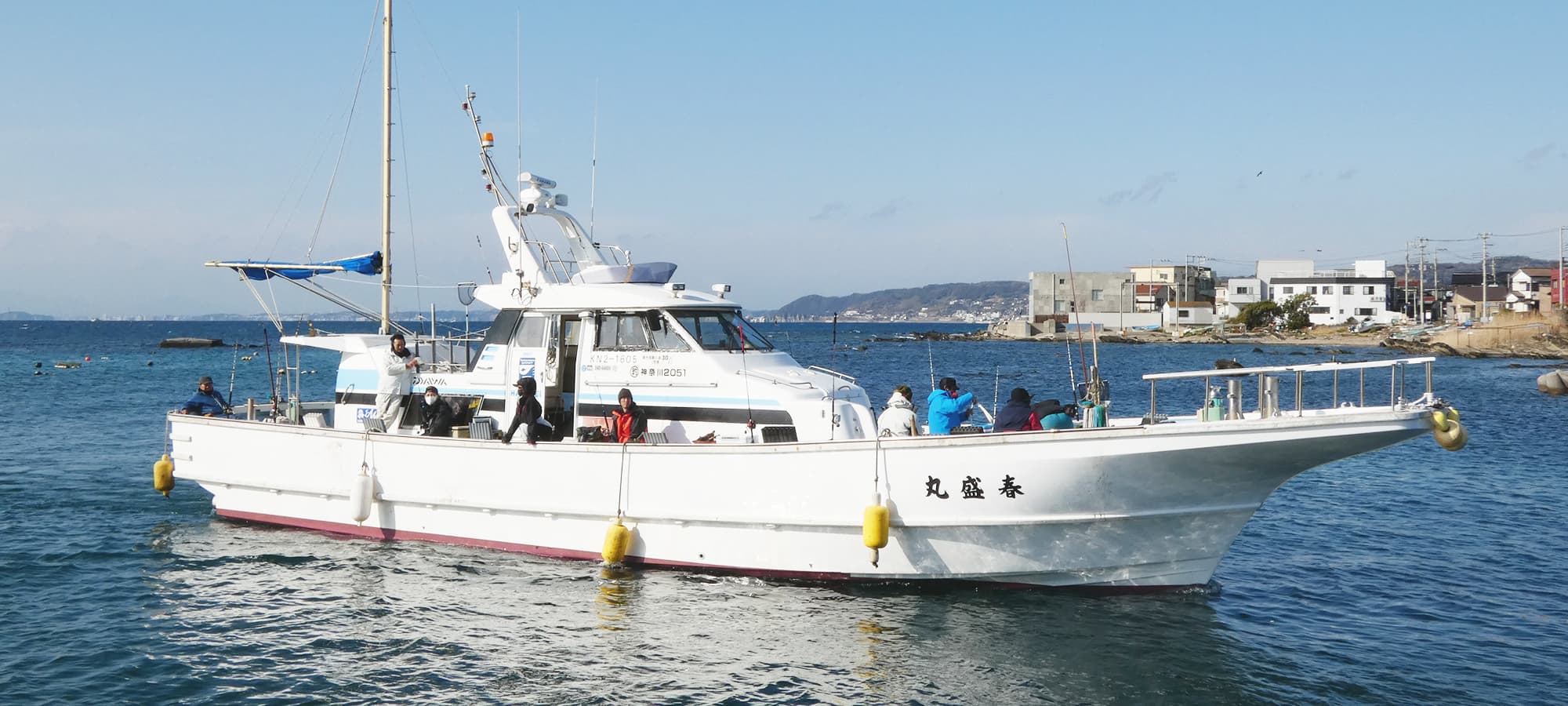 春盛丸 公式サイト 横須賀市長井漆山港の釣り船
